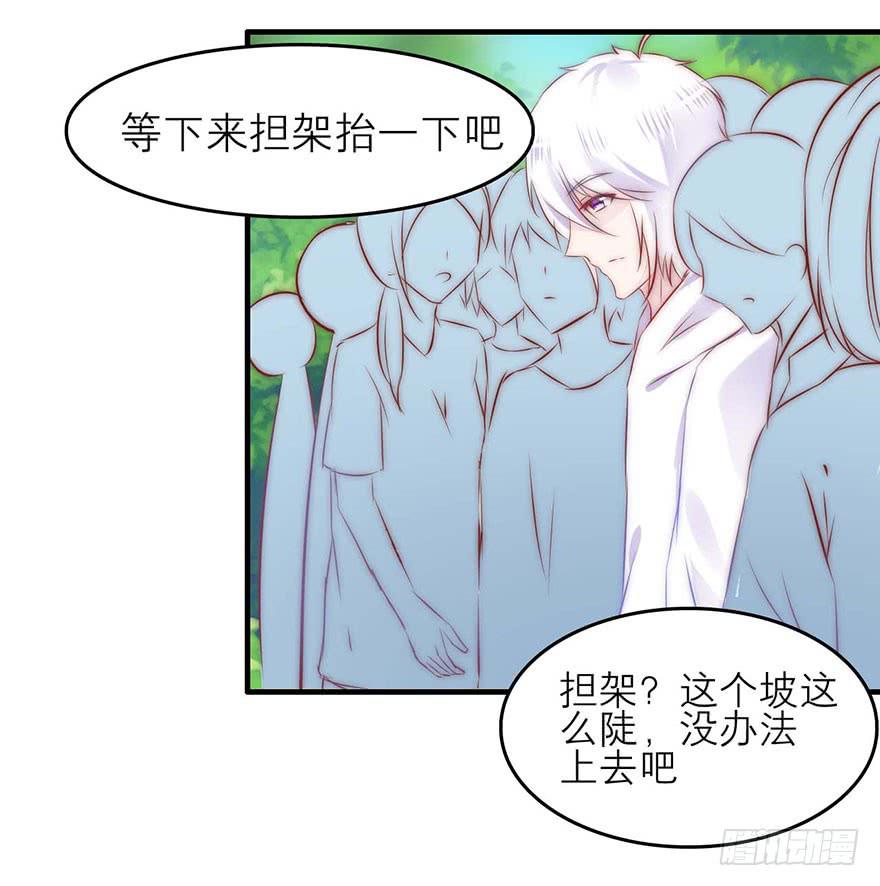 《有仙则名》他的笑 第9页