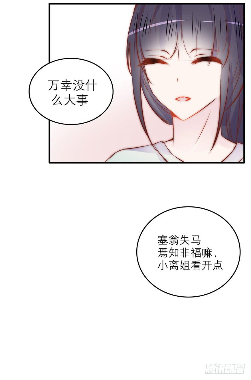 《有仙则名》她为什么这么做？ 第10页