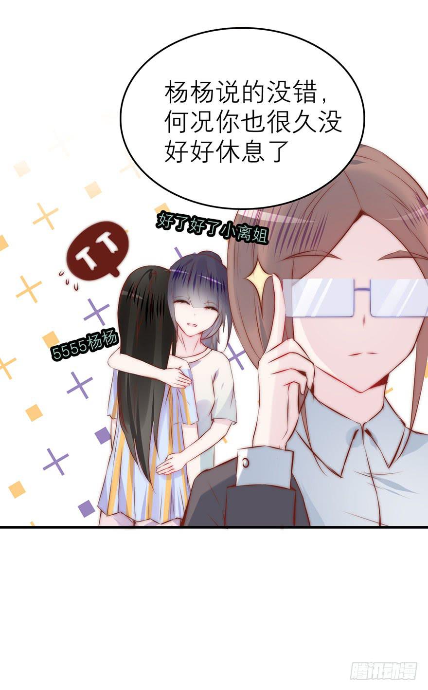 《有仙则名》她为什么这么做？ 第11页