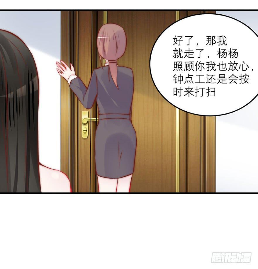 《有仙则名》她为什么这么做？ 第12页