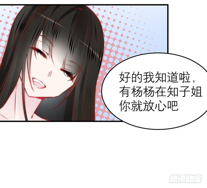 《有仙则名》她为什么这么做？ 第13页