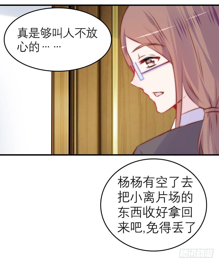 《有仙则名》她为什么这么做？ 第14页