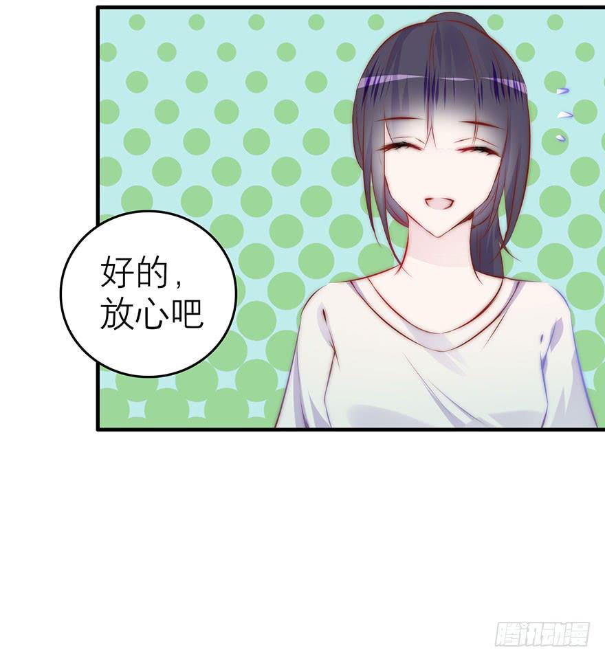 《有仙则名》她为什么这么做？ 第15页