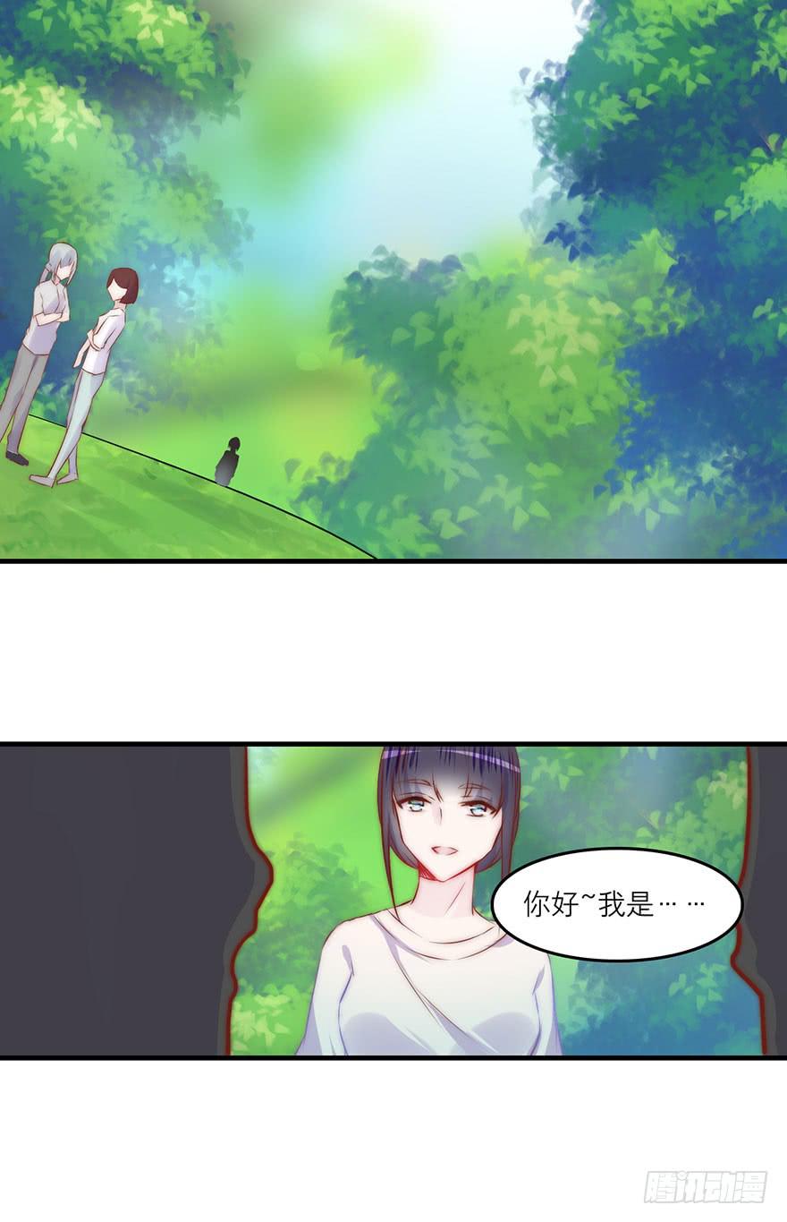 《有仙则名》她为什么这么做？ 第17页