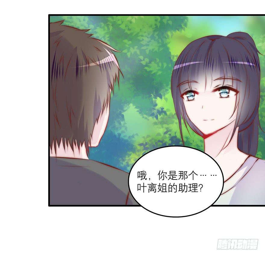 《有仙则名》她为什么这么做？ 第18页