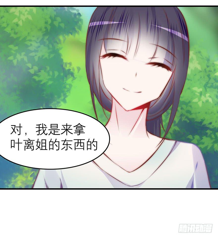 《有仙则名》她为什么这么做？ 第19页
