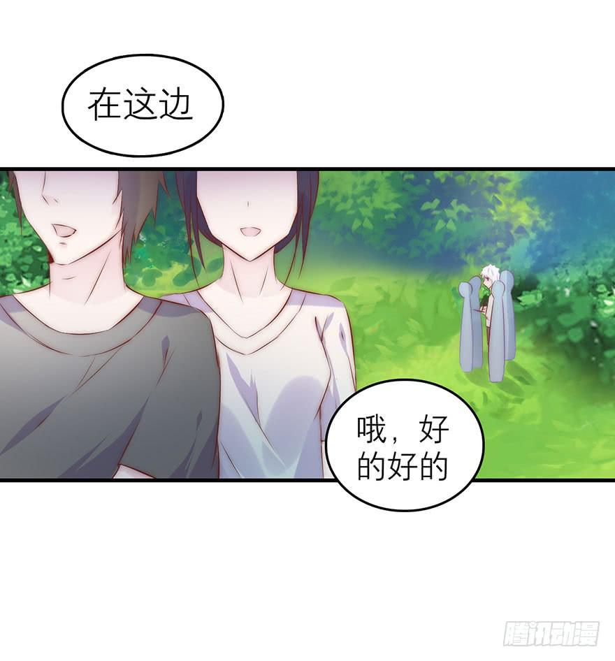 《有仙则名》她为什么这么做？ 第21页