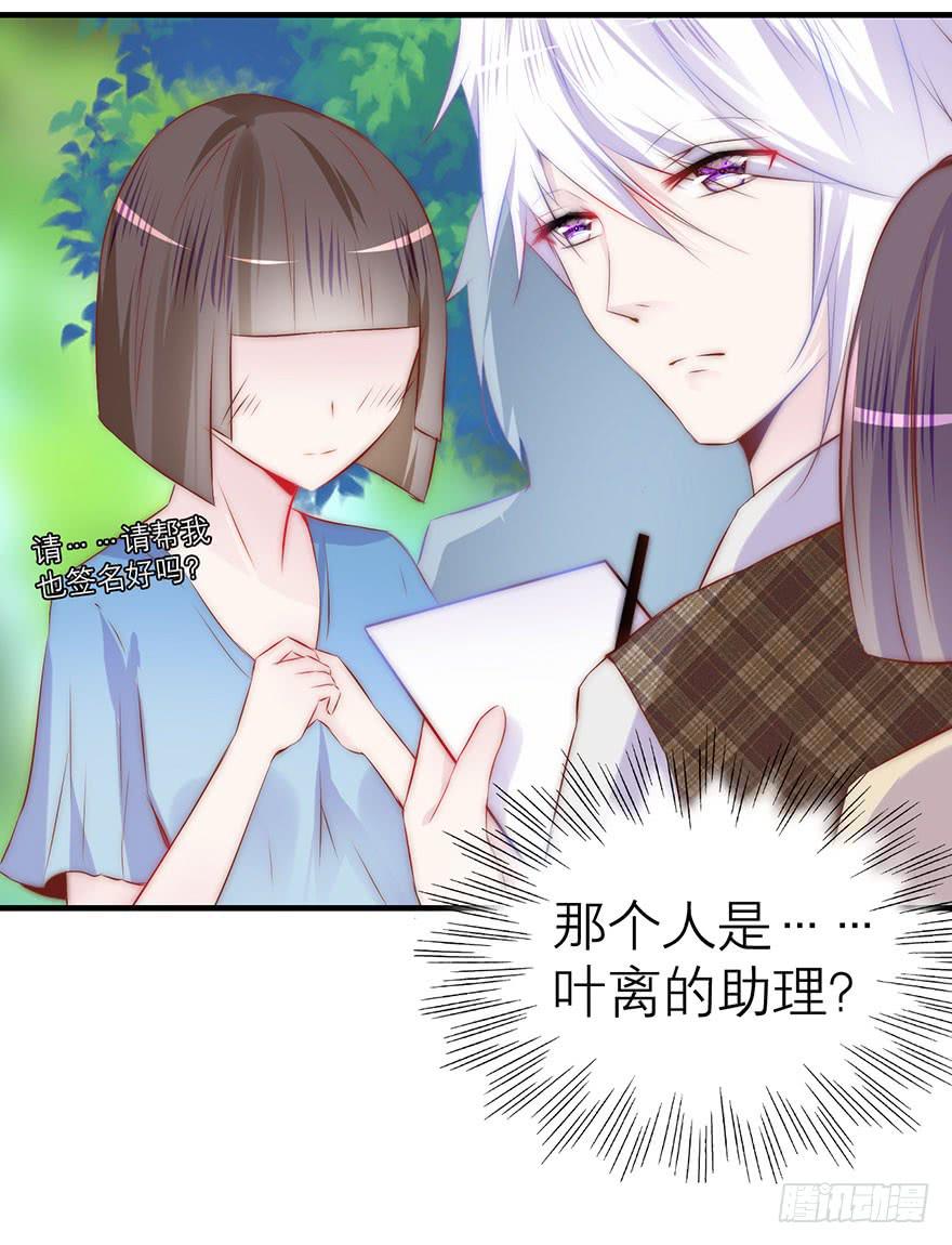 《有仙则名》她为什么这么做？ 第22页