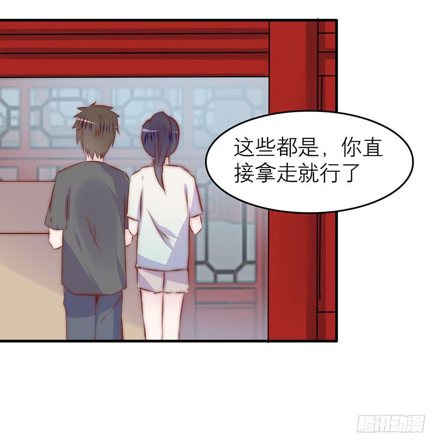 《有仙则名》她为什么这么做？ 第23页
