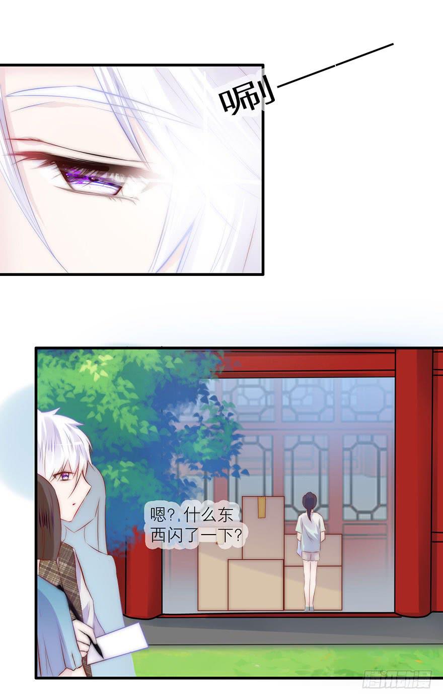 《有仙则名》她为什么这么做？ 第26页