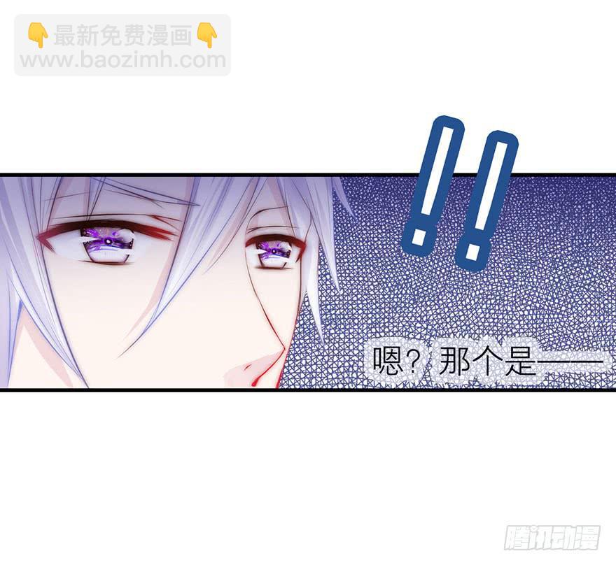 《有仙则名》她为什么这么做？ 第27页