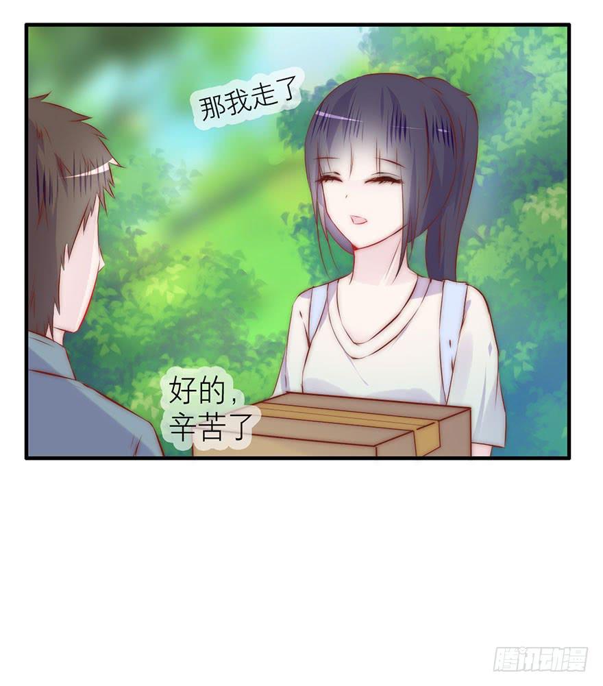 《有仙则名》她为什么这么做？ 第28页