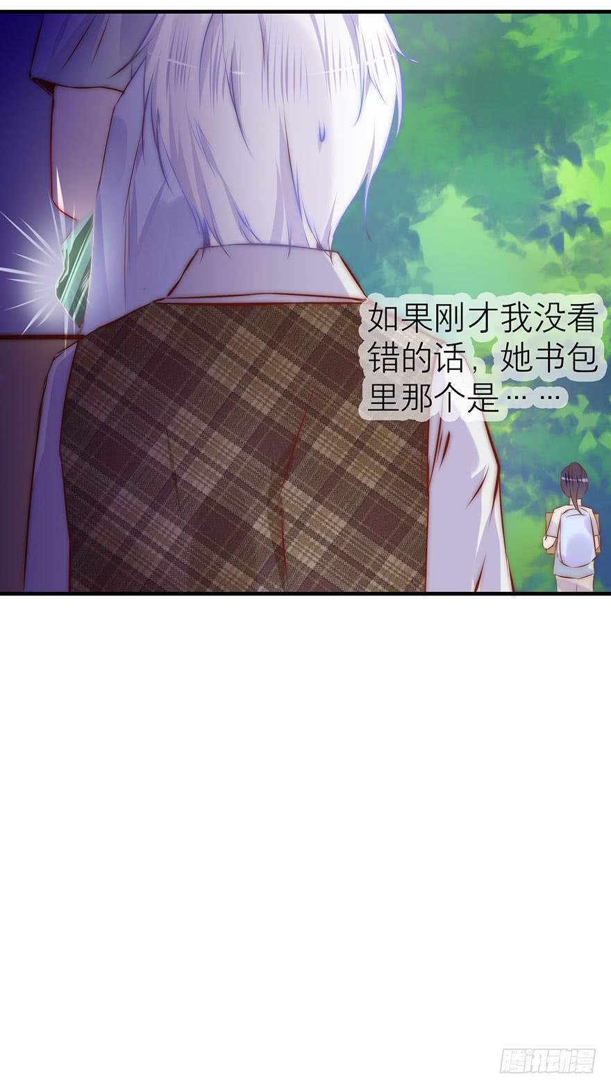 《有仙则名》她为什么这么做？ 第29页