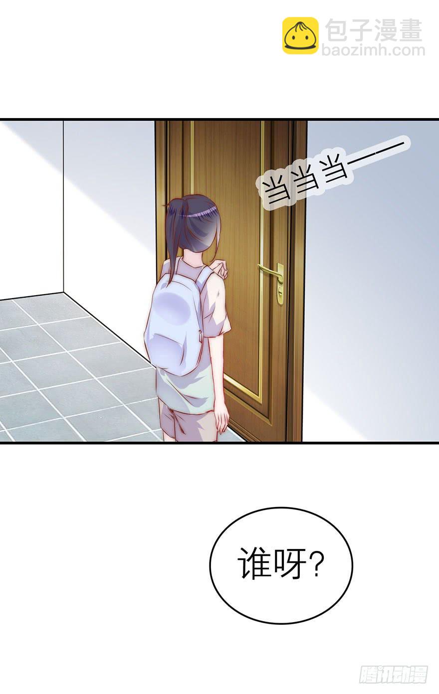 《有仙则名》她为什么这么做？ 第37页