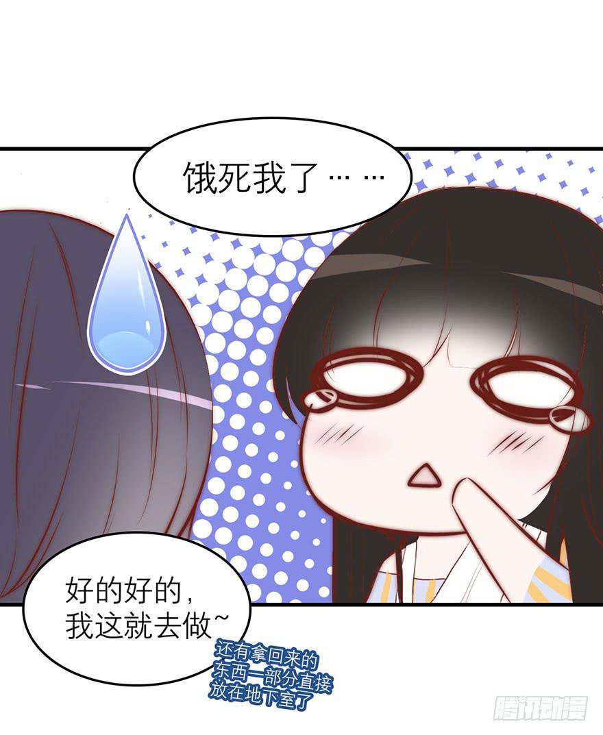 《有仙则名》她为什么这么做？ 第39页