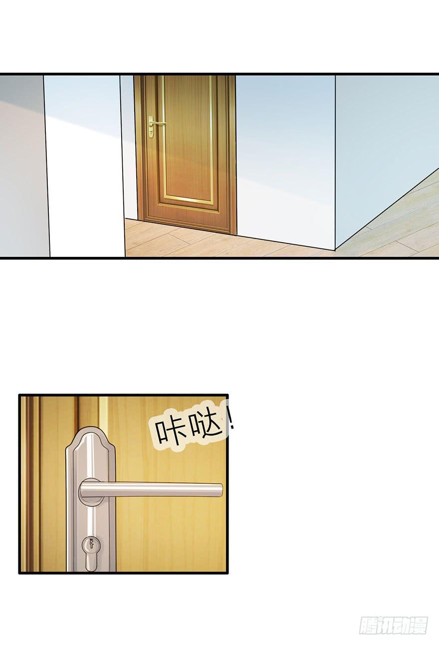 《有仙则名》她为什么这么做？ 第3页