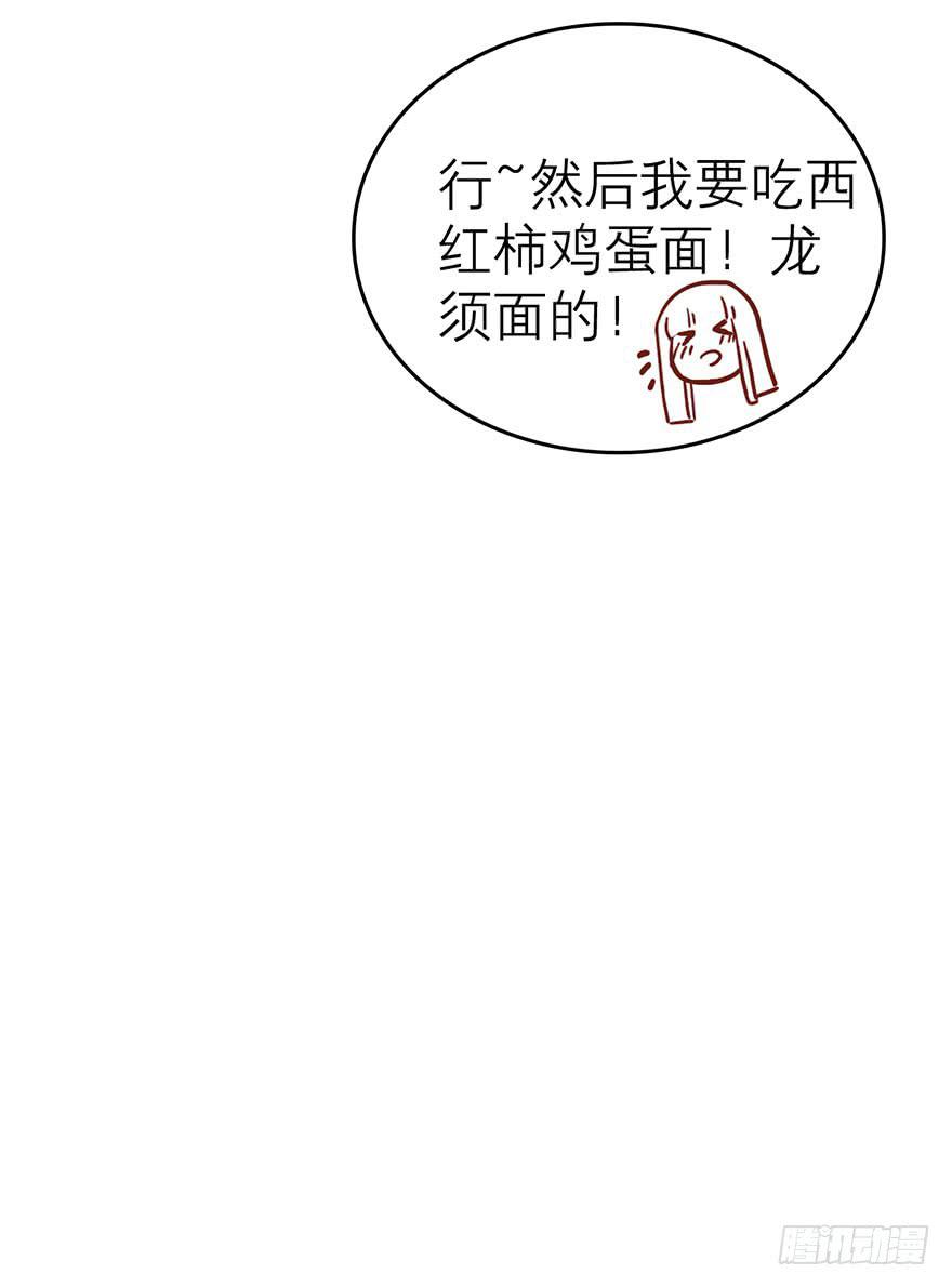 《有仙则名》她为什么这么做？ 第40页