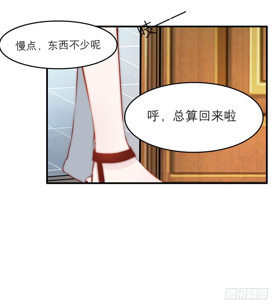 《有仙则名》她为什么这么做？ 第4页