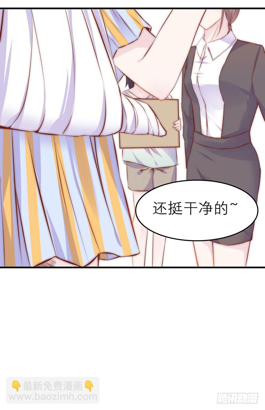《有仙则名》她为什么这么做？ 第5页