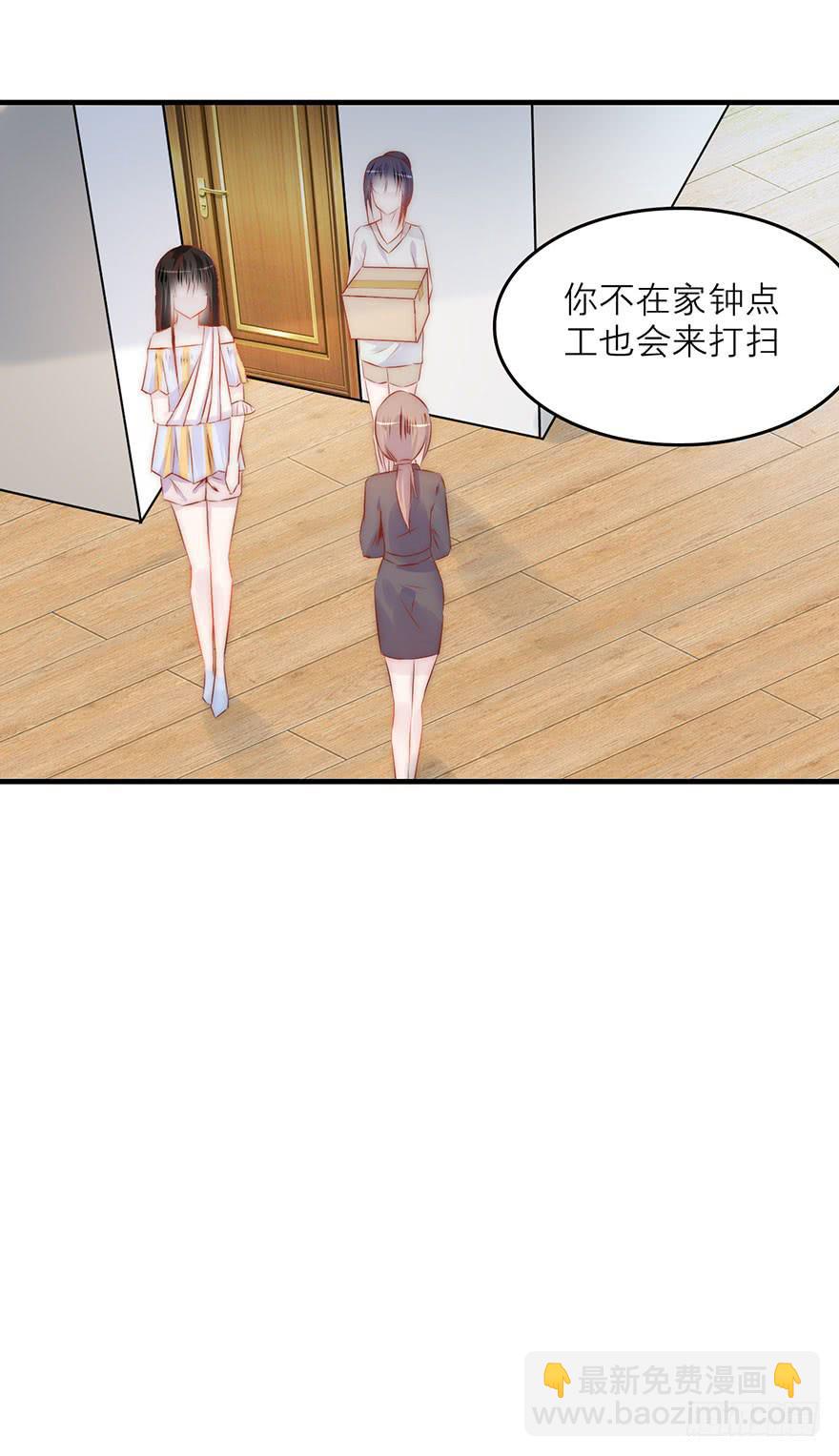 《有仙则名》她为什么这么做？ 第6页