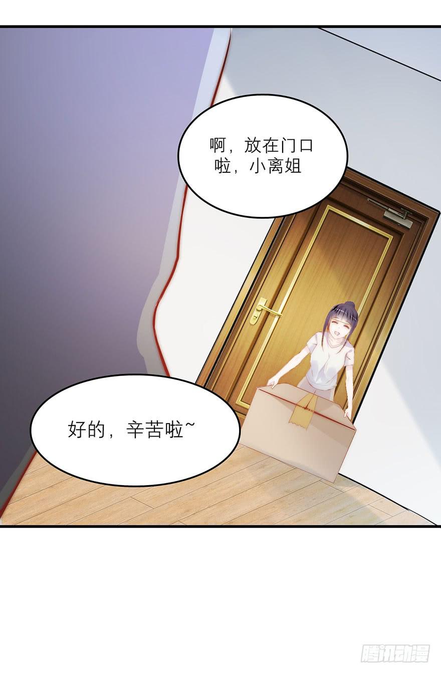 《有仙则名》她为什么这么做？ 第7页