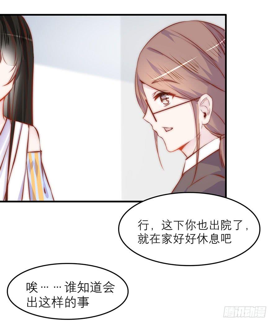《有仙则名》她为什么这么做？ 第8页