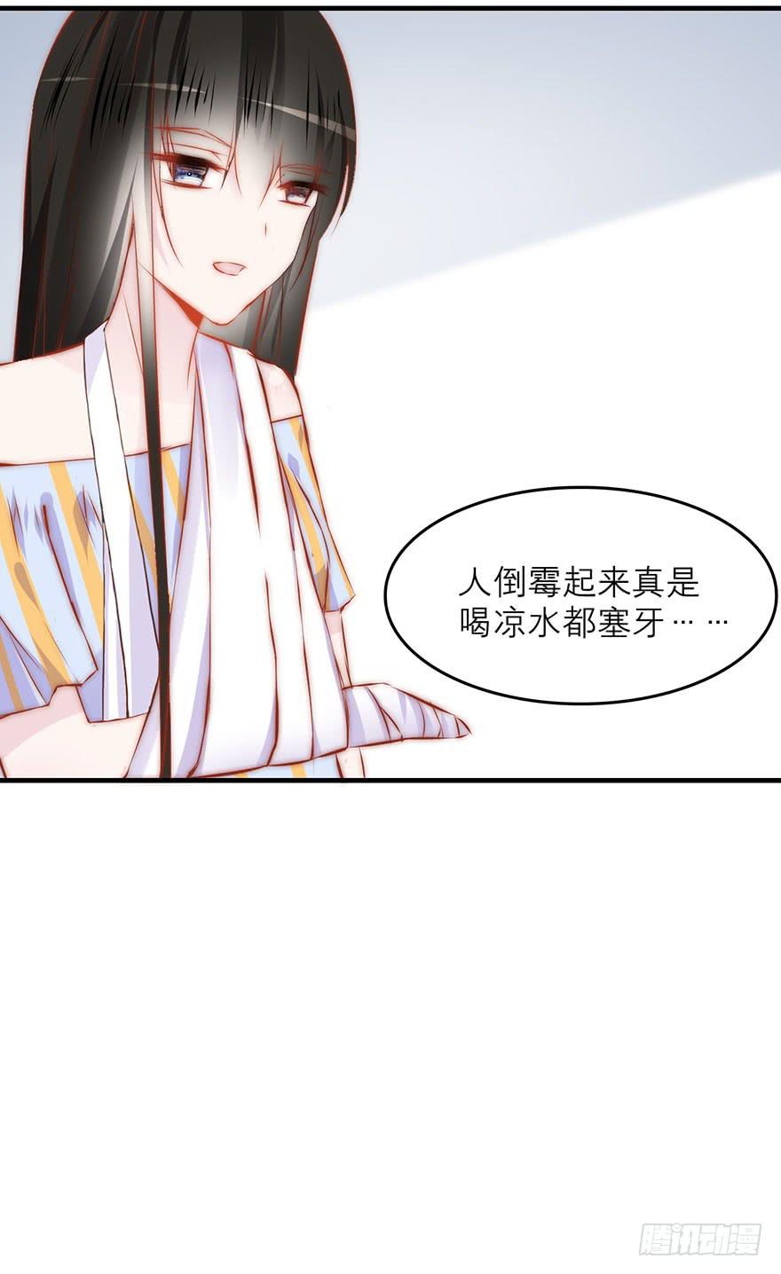 《有仙则名》她为什么这么做？ 第9页