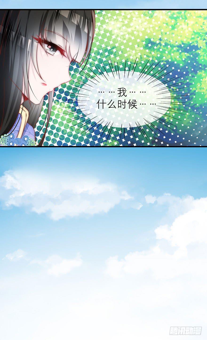 《有仙则名》叶离危险！ 第14页