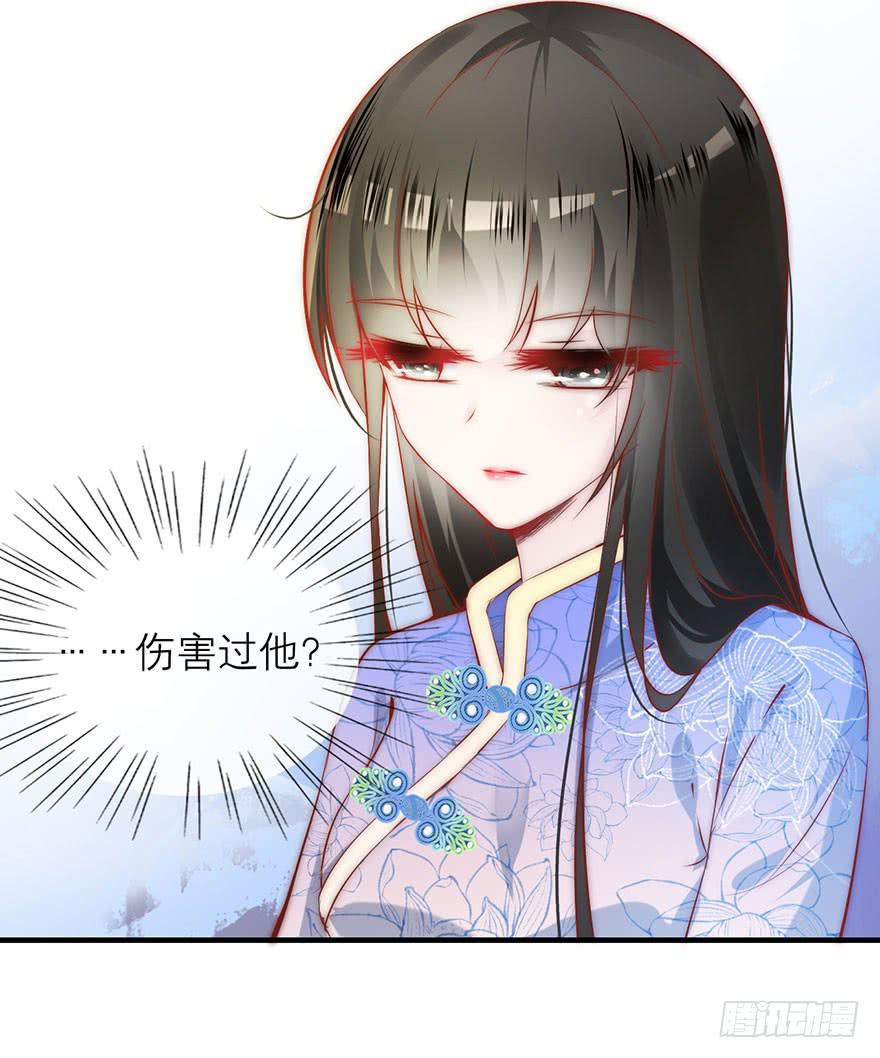 《有仙则名》叶离危险！ 第16页
