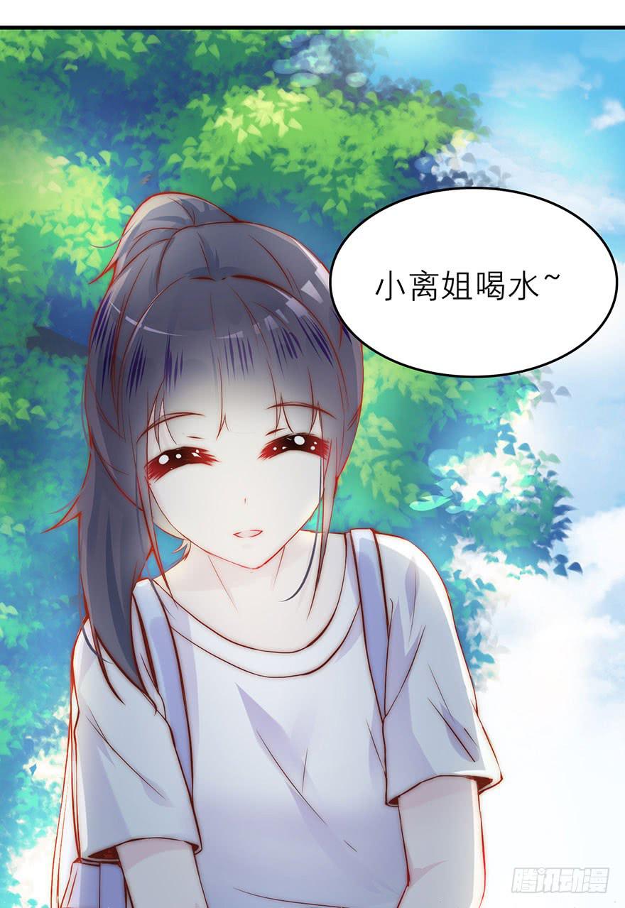 《有仙则名》叶离危险！ 第20页