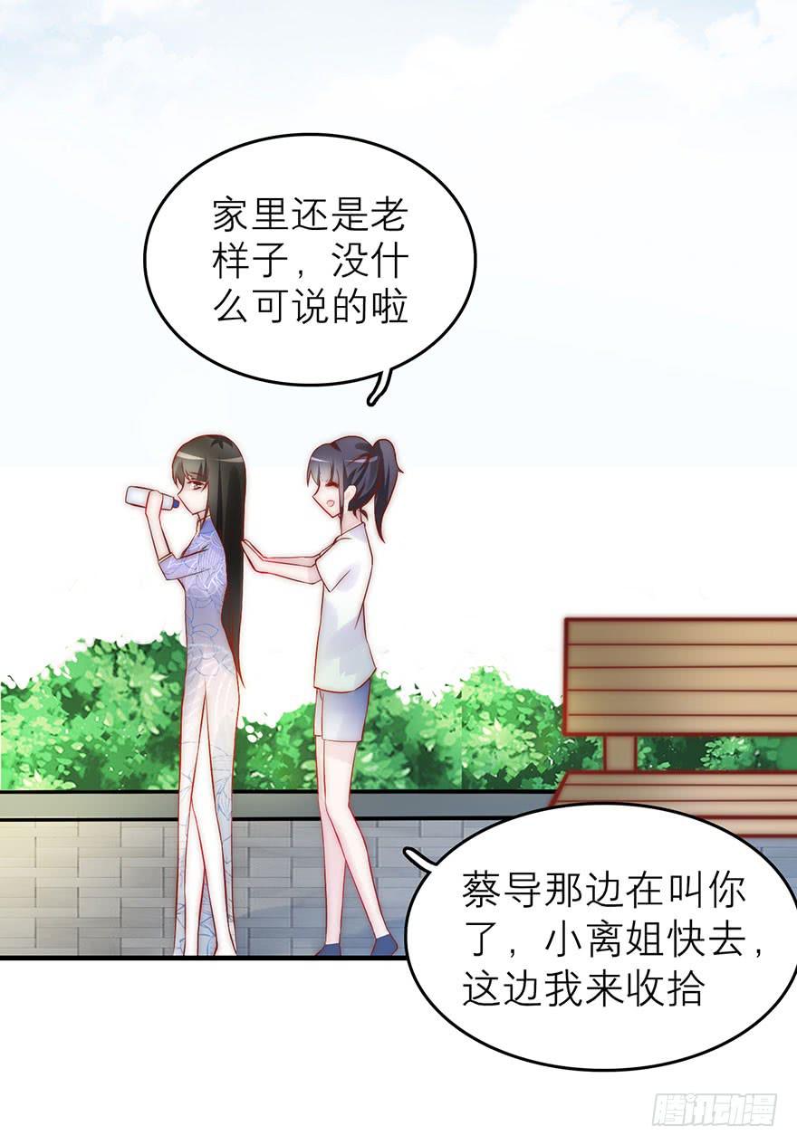 《有仙则名》叶离危险！ 第25页