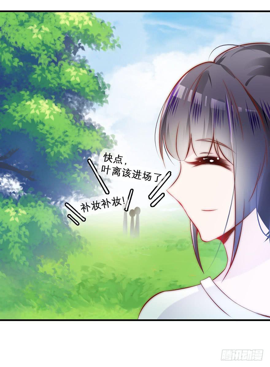 《有仙则名》叶离危险！ 第26页