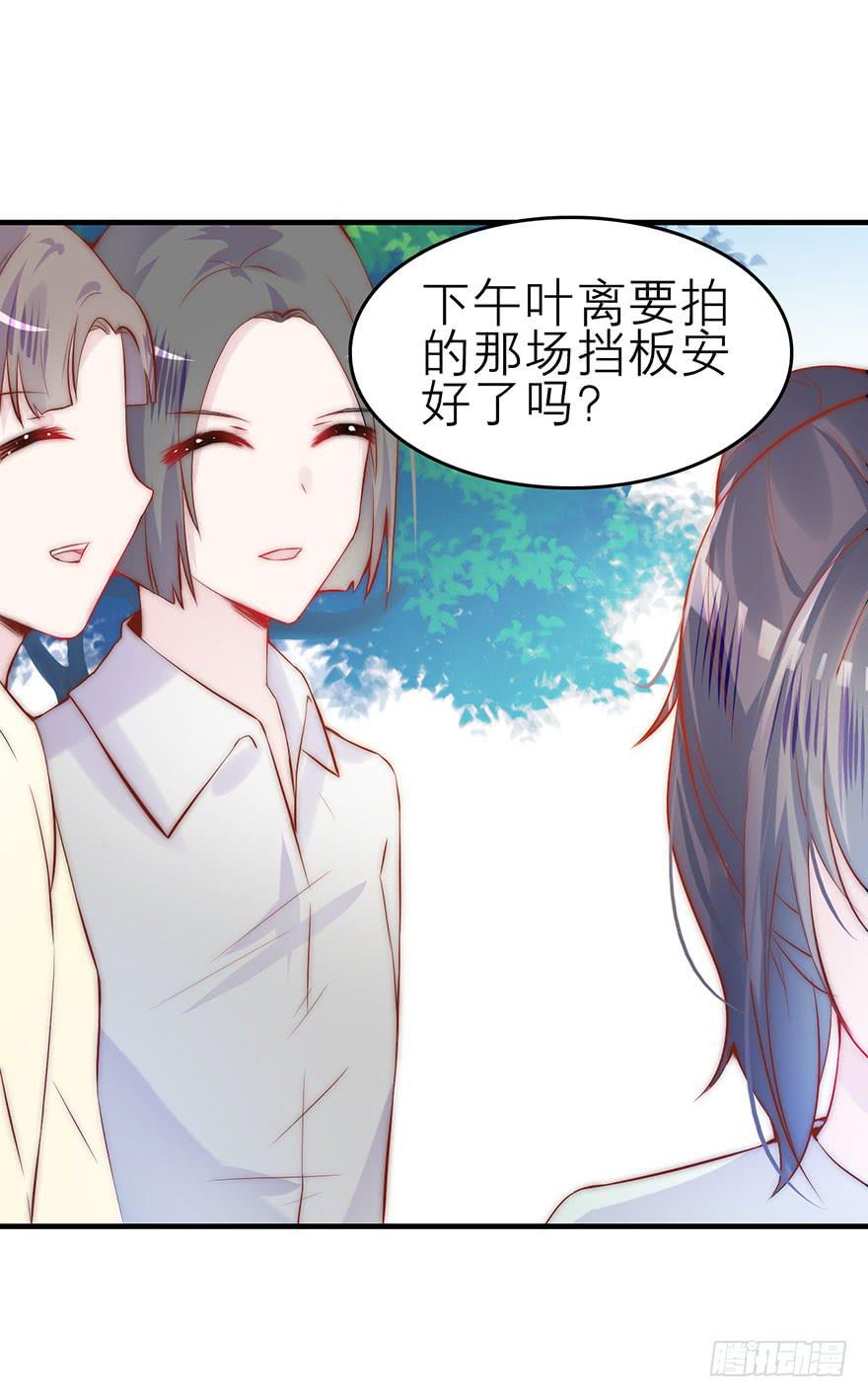 《有仙则名》叶离危险！ 第27页