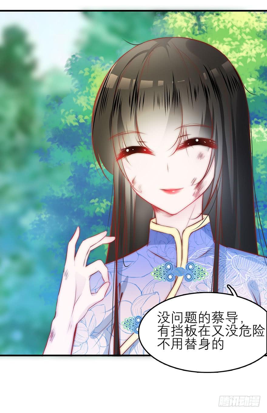 《有仙则名》叶离危险！ 第34页