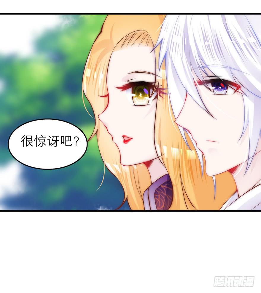 《有仙则名》叶离危险！ 第37页