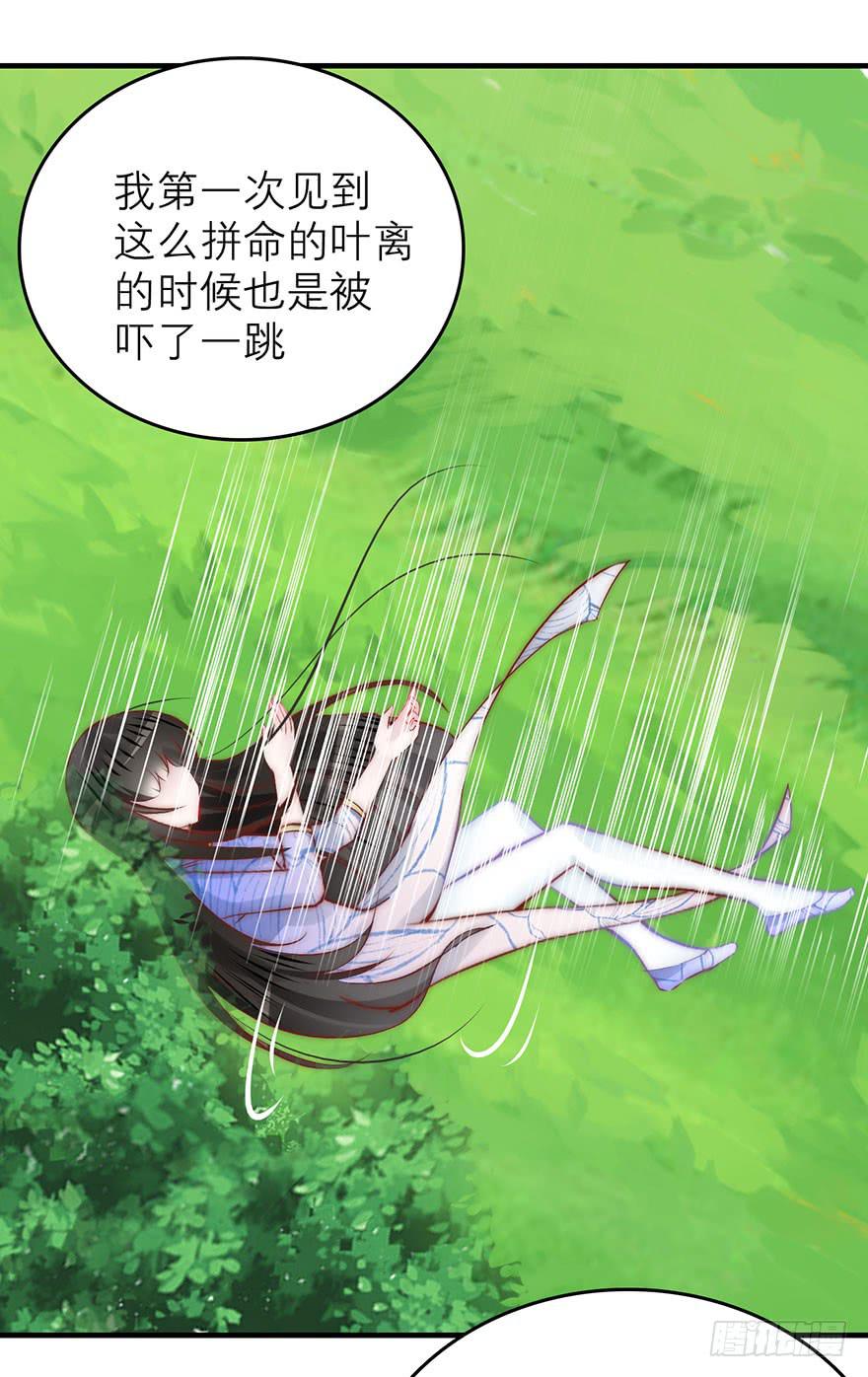 《有仙则名》叶离危险！ 第38页