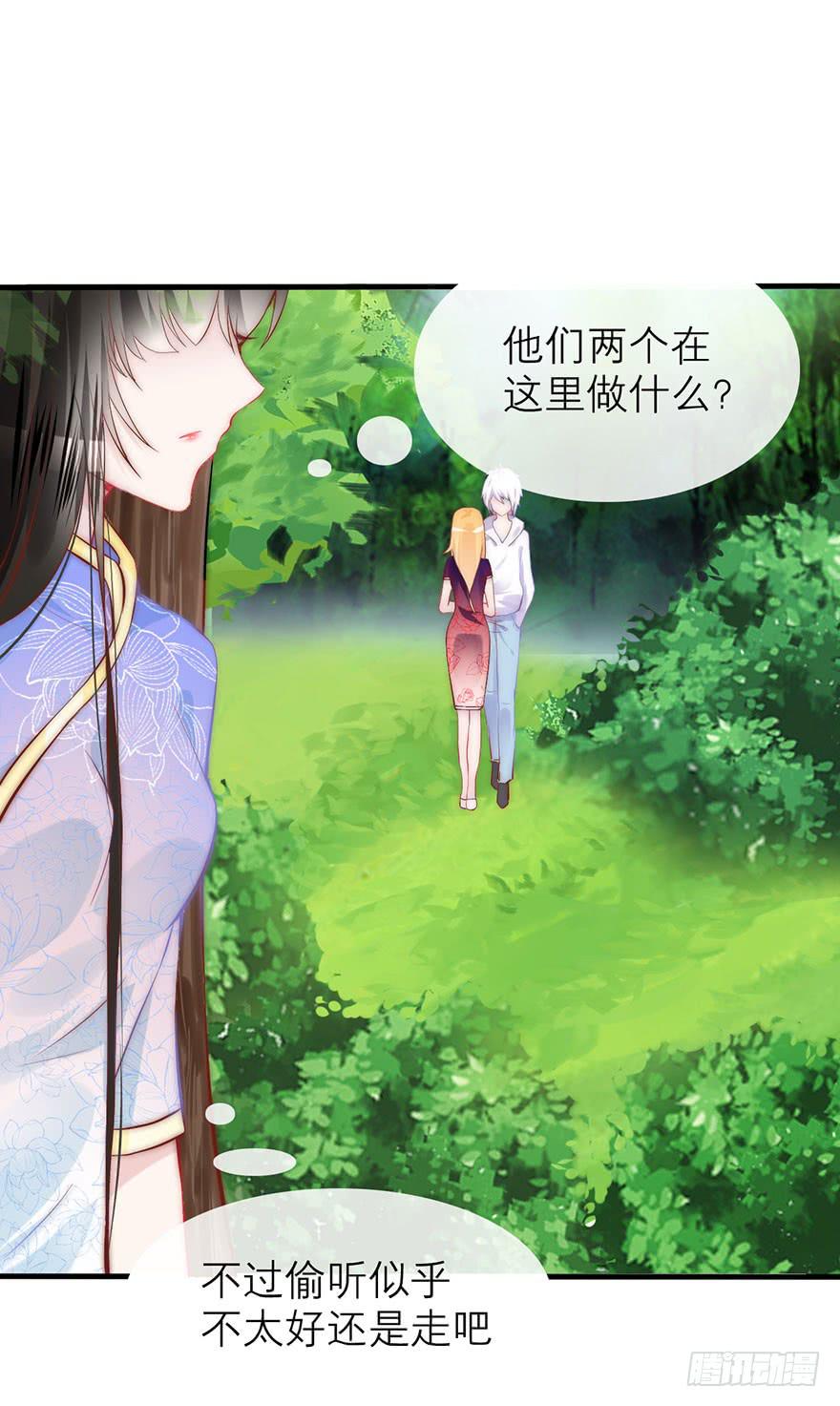《有仙则名》叶离危险！ 第3页