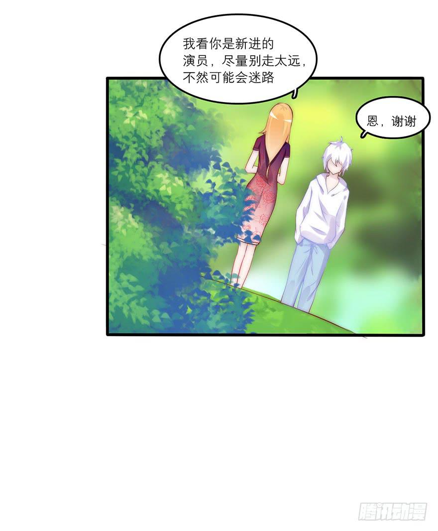 《有仙则名》叶离危险！ 第4页