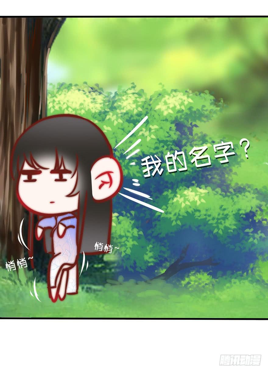 《有仙则名》叶离危险！ 第6页