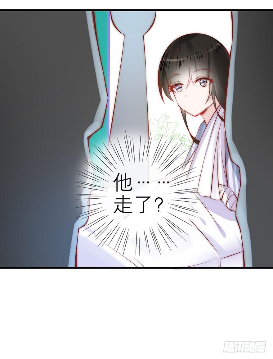 《有仙则名》除了我谁也不能动她！ 第10页