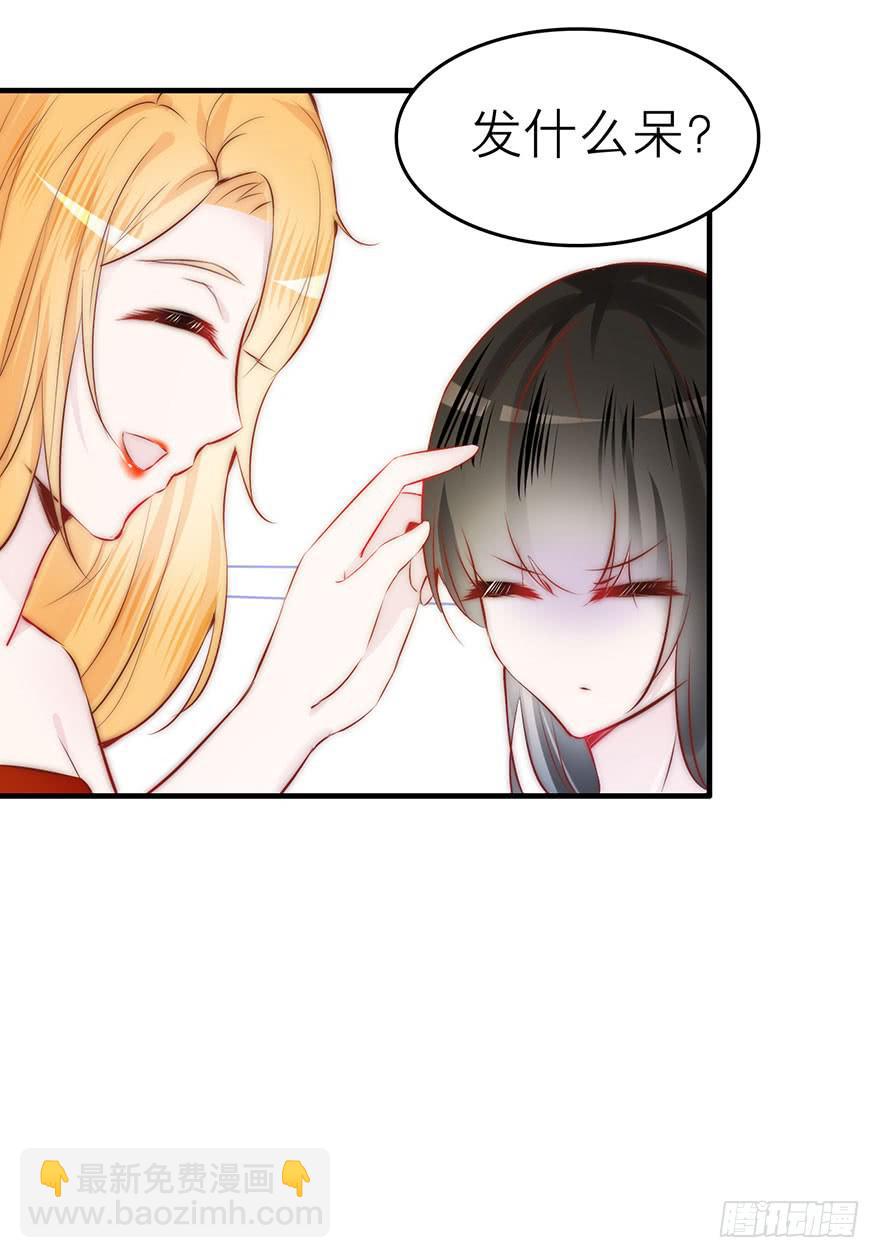 《有仙则名》除了我谁也不能动她！ 第11页