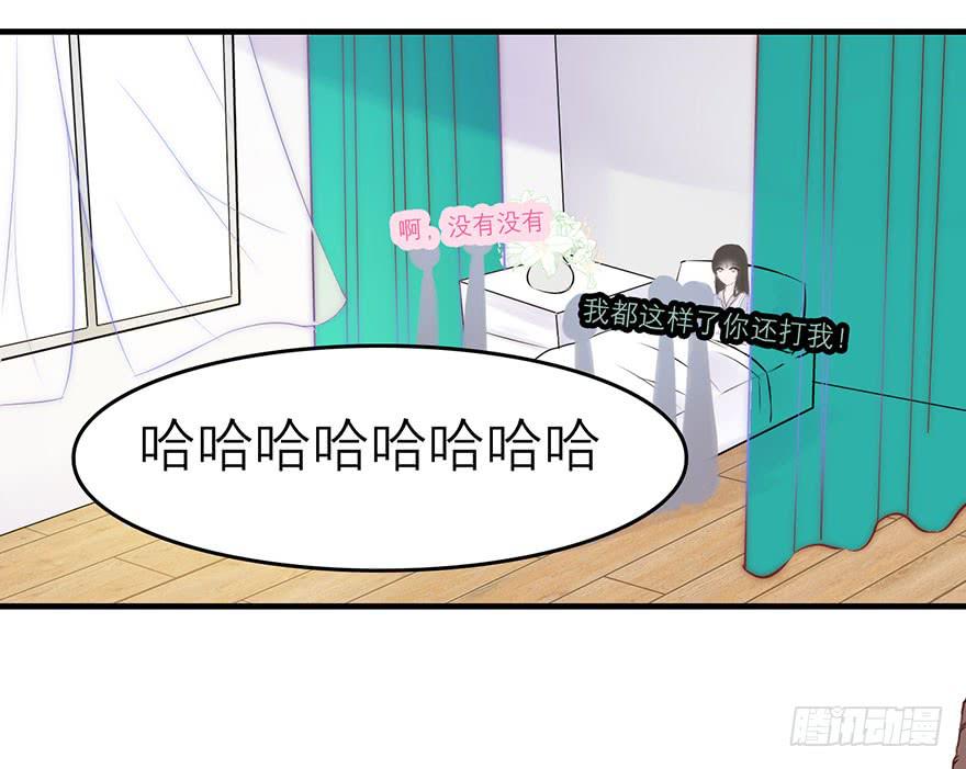 《有仙则名》除了我谁也不能动她！ 第12页