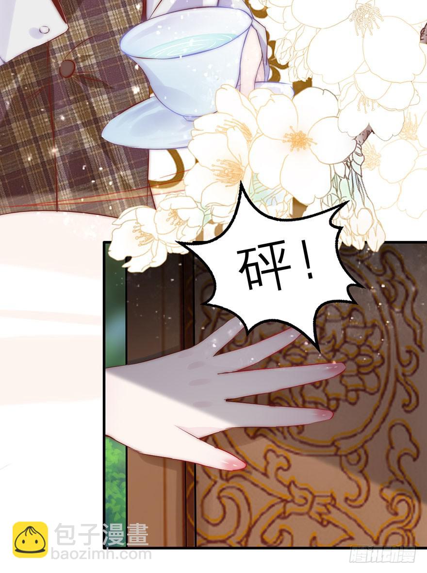 《有仙则名》除了我谁也不能动她！ 第15页