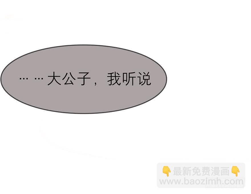 《有仙则名》除了我谁也不能动她！ 第16页
