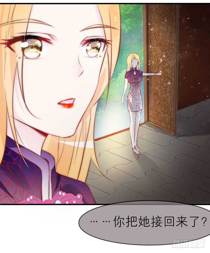 《有仙则名》除了我谁也不能动她！ 第17页