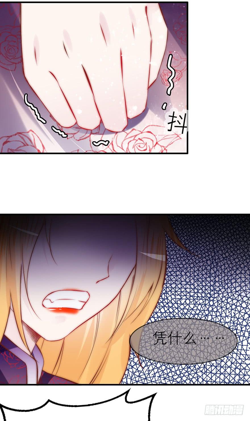 《有仙则名》除了我谁也不能动她！ 第19页