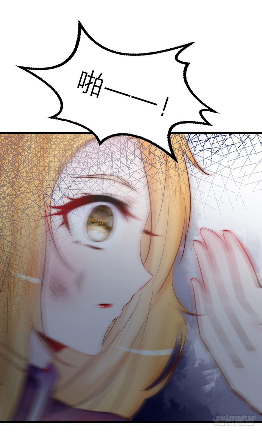 《有仙则名》除了我谁也不能动她！ 第21页