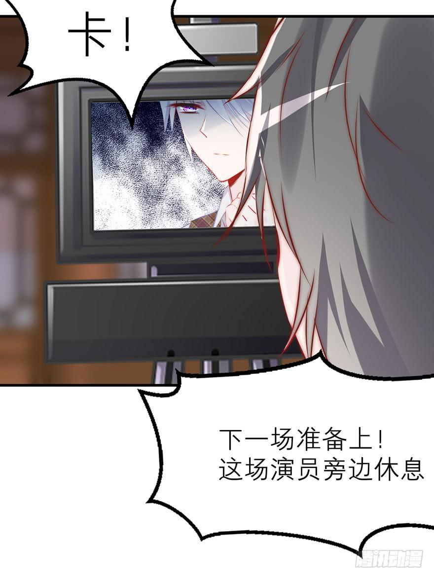 《有仙则名》除了我谁也不能动她！ 第24页