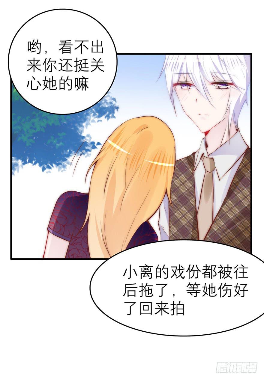 《有仙则名》除了我谁也不能动她！ 第27页
