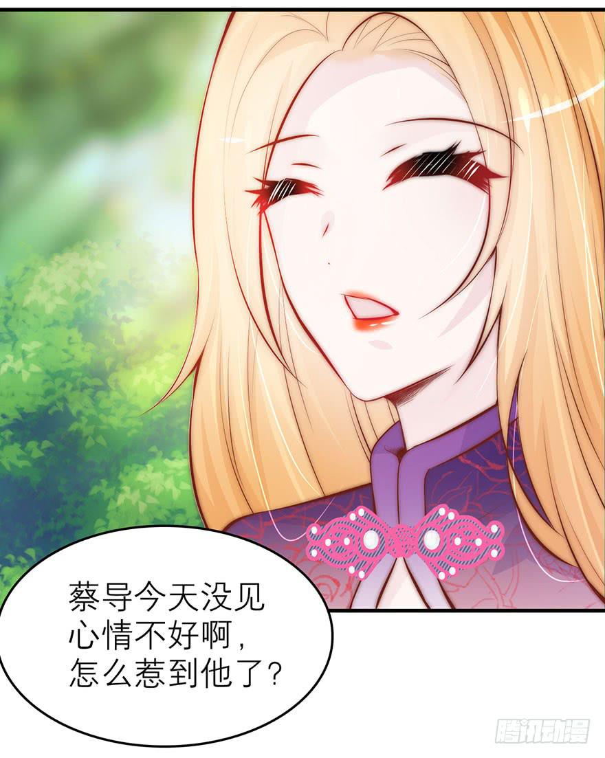 《有仙则名》除了我谁也不能动她！ 第35页